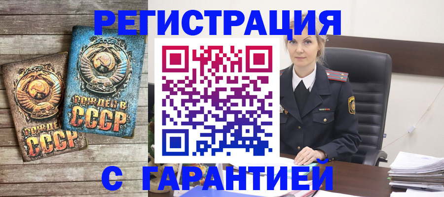 прописка для школы в Южно-Сухокумске