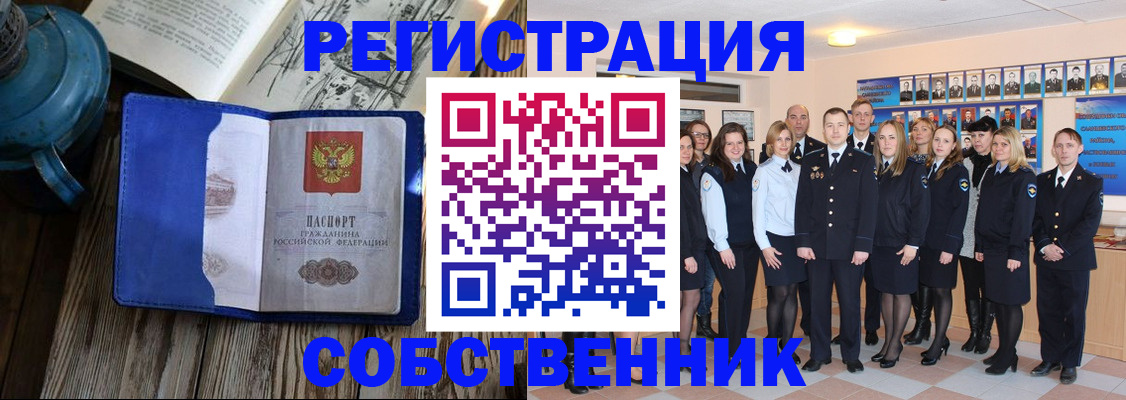 временная регистрация недорого в Южно-Сухокумске