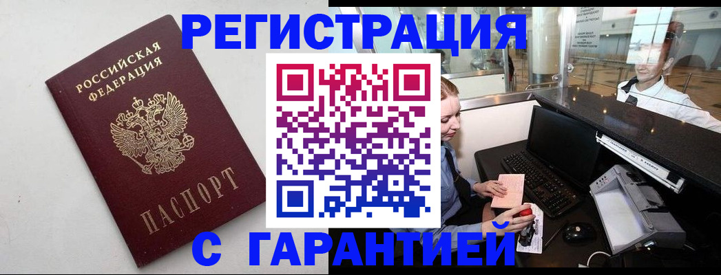 где прописаться в Южно-Сухокумске
