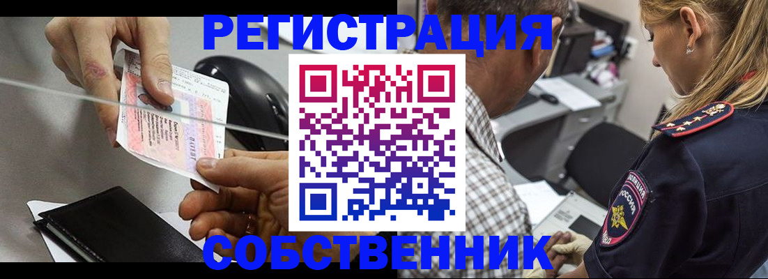 временная регистрация для всех в Южно-Сухокумске