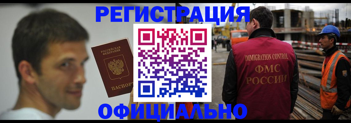 прописка иностранных граждан в Южно-Сухокумске