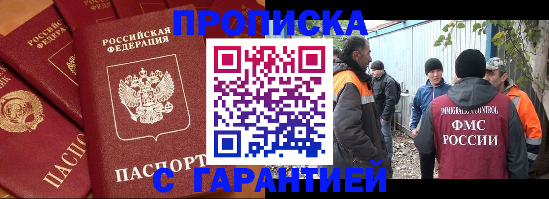 прописка ребенка в Южно-Сухокумске