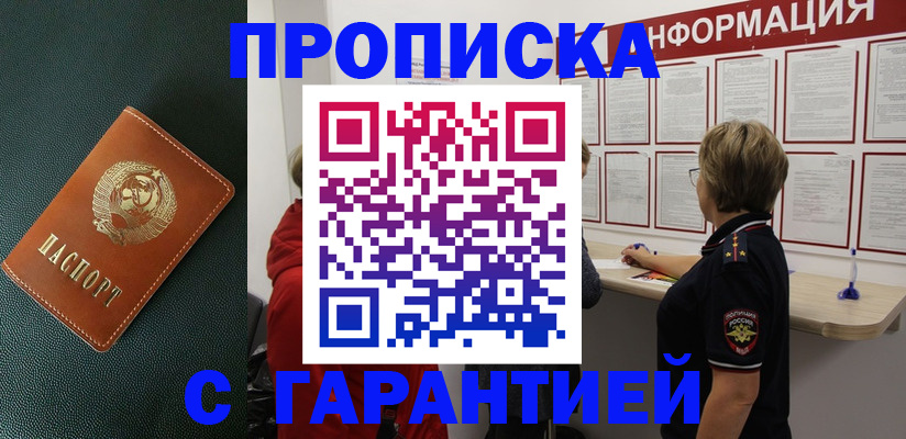 временная регистрация госуслуги в Южно-Сухокумске