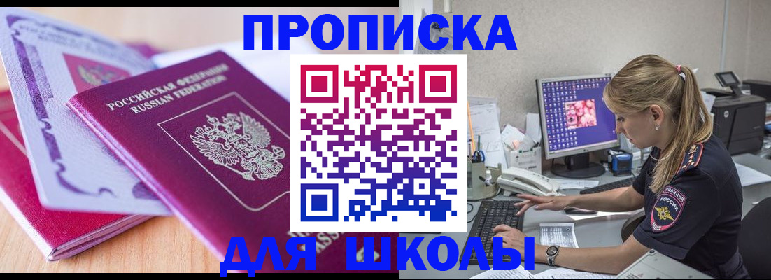 временная регистрация собственник в Южно-Сухокумске