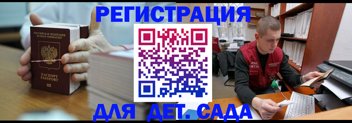 купить прописку в Южно-Сухокумске